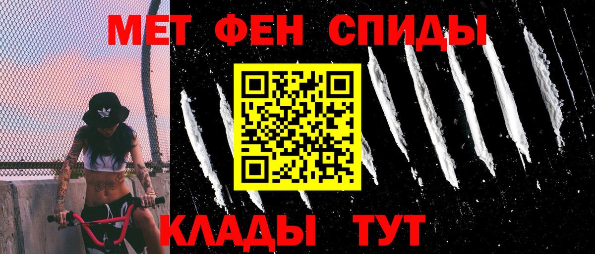 Амфетамин Розовый Тольятти