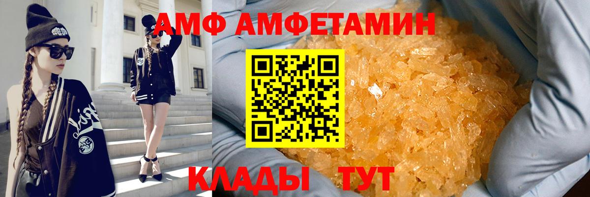 Тольятти  АМФЕТАМИН VHQ  Вход с VPN 