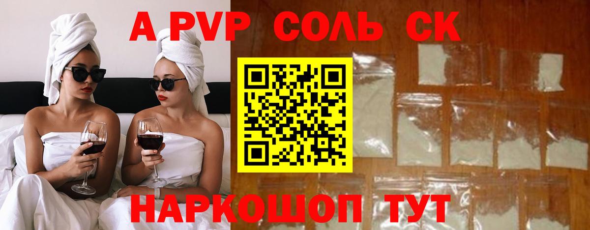 Тольятти  А ПВП крисы CK  Вход с VPN 