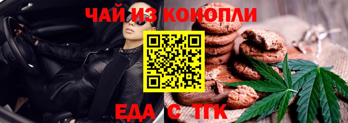 Cannafood марихуана  Вход с VPN  Тольятти 
