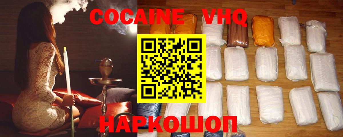 COCAIN Columbia Тольятти