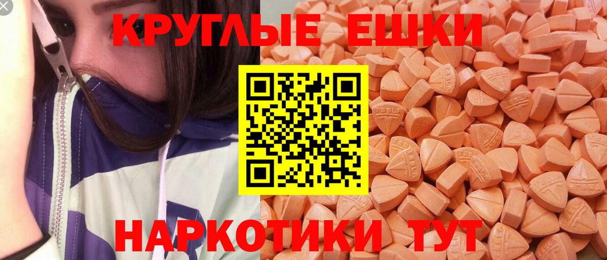 Ecstasy таблы Тольятти