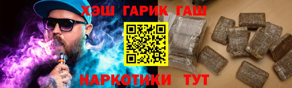 Гашиш  закладка  Тольятти  ГАШ гарик  Вход с VPN 