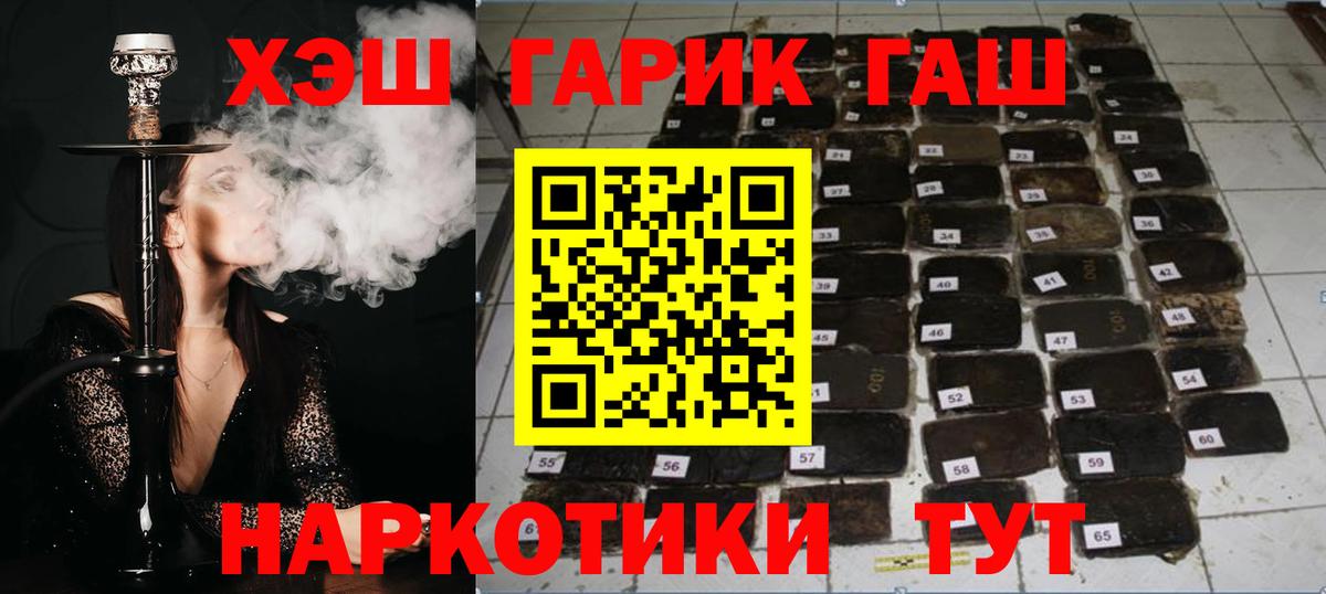 Гашиш хэш Тольятти