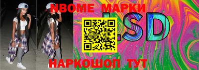 марки lsd Лесосибирск
