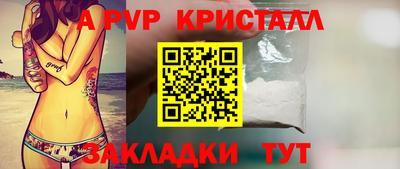альфа пвп VHQ Ливны