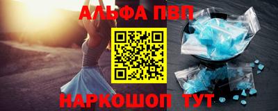 альфа пвп VHQ Ливны