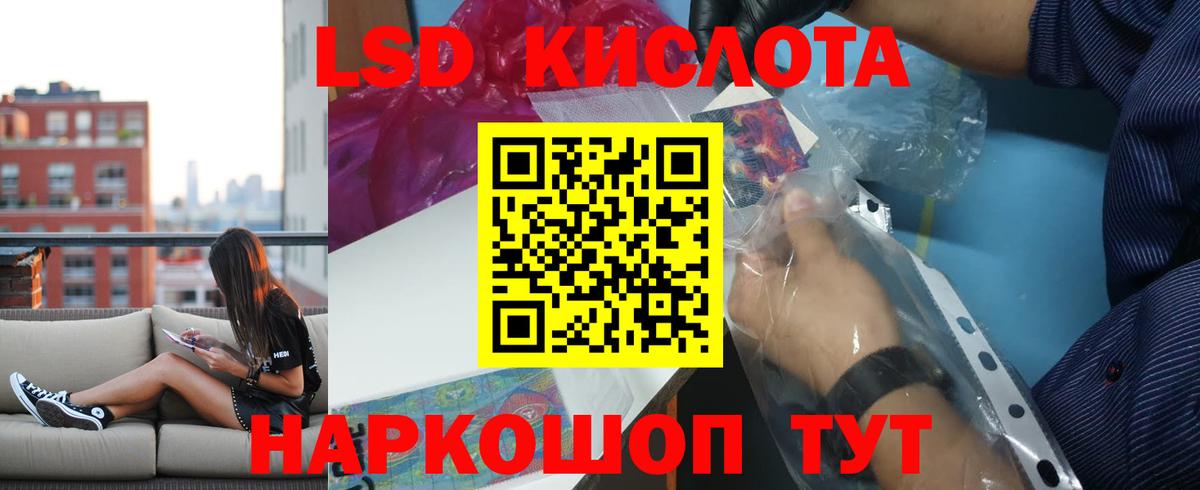Лсд 25 экстази ecstasy  Лсд 25 экстази кислота  Вход с VPN  Тольятти 