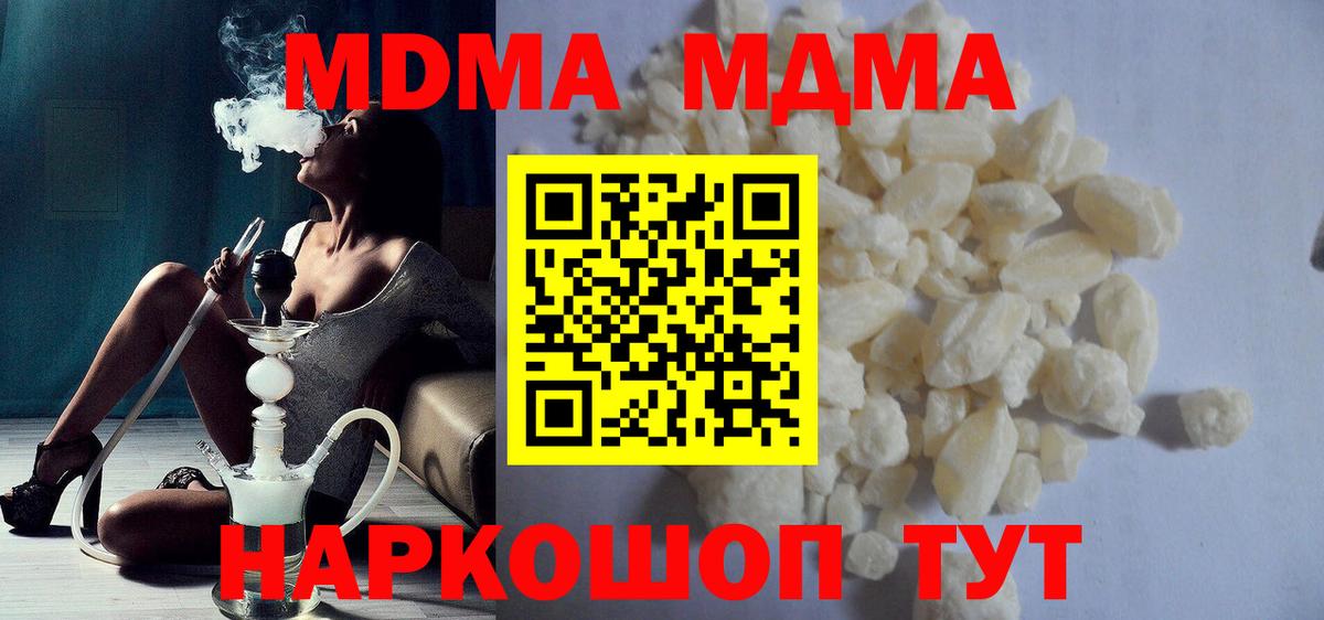 MDMA Molly Тольятти