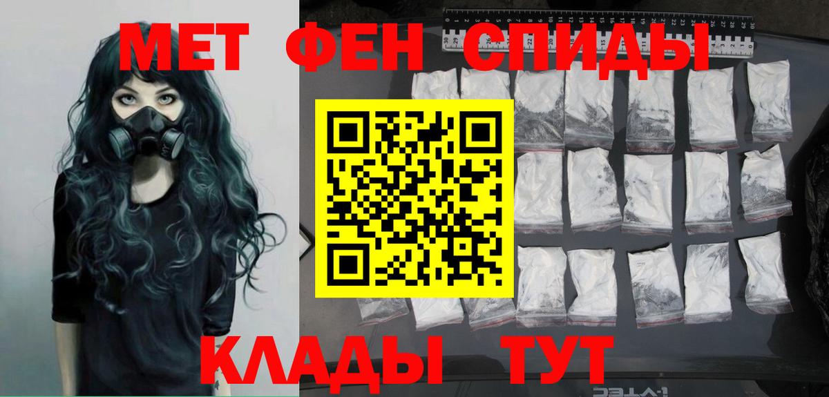 Тольятти  Первитин пудра  Вход с VPN 