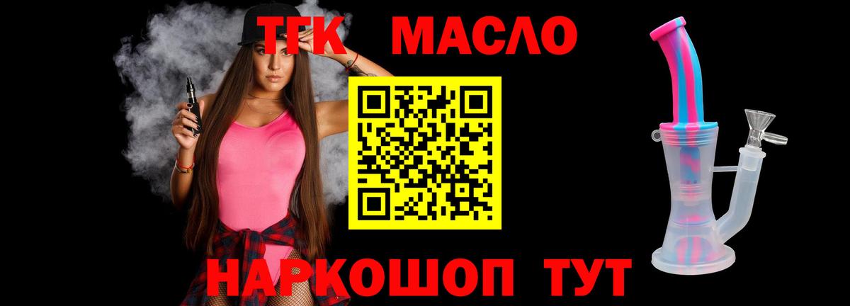 Тольятти  Дистиллят ТГК вейп  Вход с VPN 