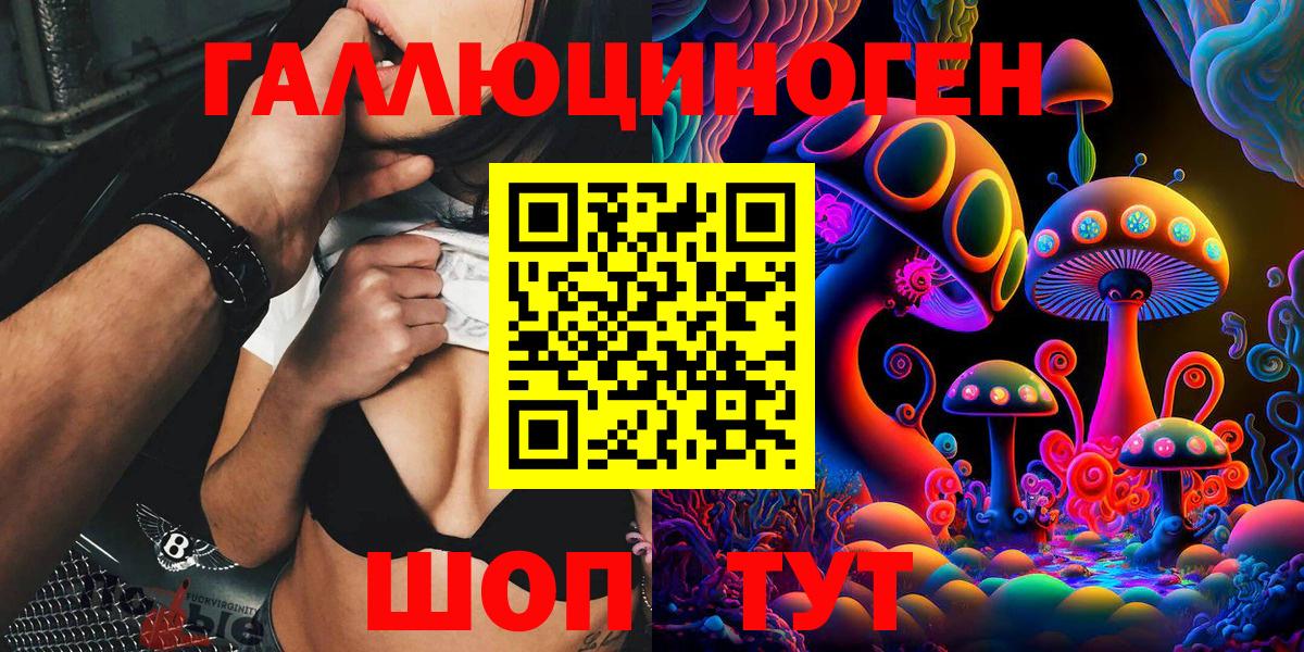 Тольятти  Галлюциногенные грибы Psilocybe  Вход с VPN 